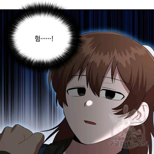 화룡왕 42화 86