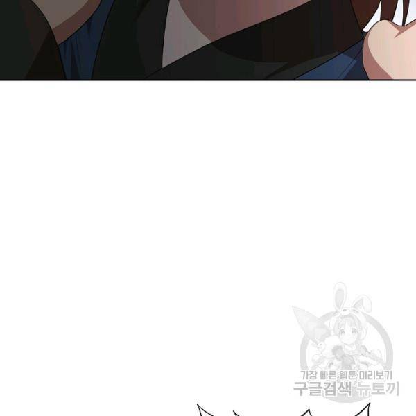 화룡왕 42화 87