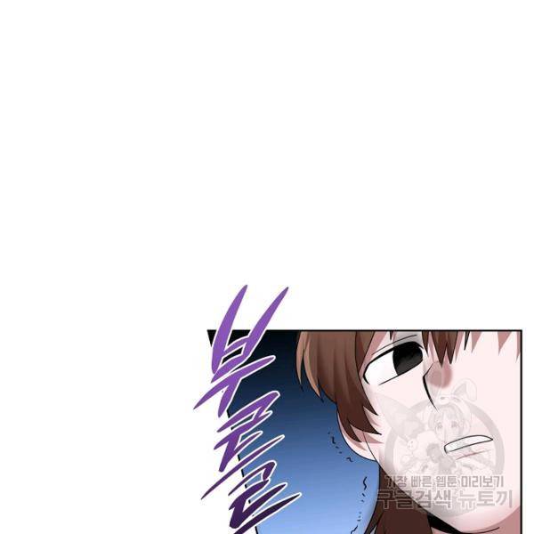 화룡왕 42화 93