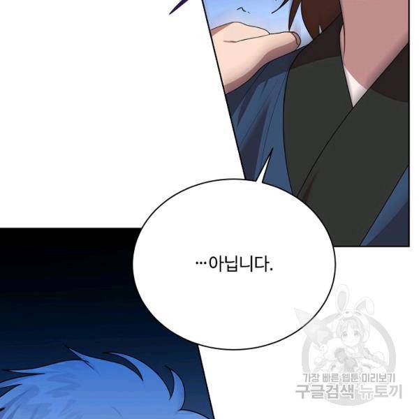 화룡왕 42화 94