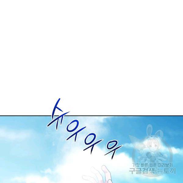 화룡왕 42화 100