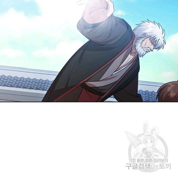 화룡왕 42화 101