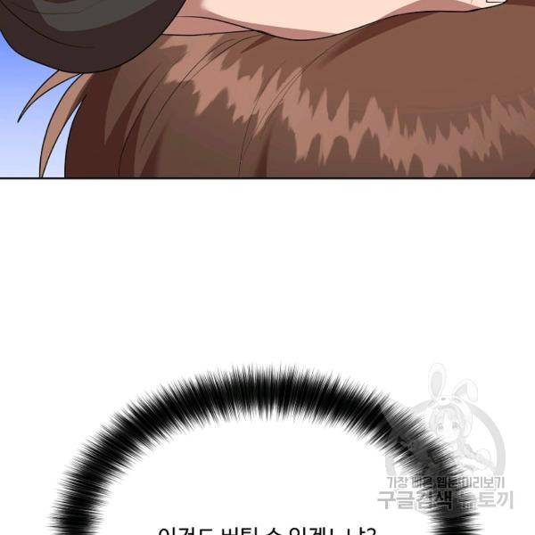 화룡왕 42화 110
