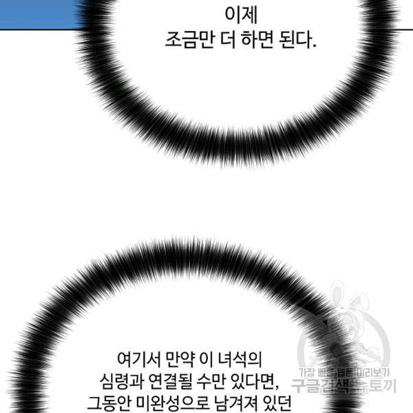 화룡왕 42화 117