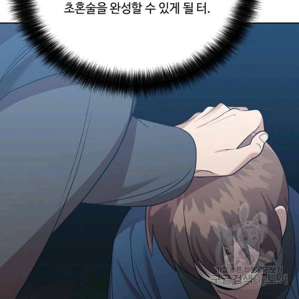 화룡왕 42화 118