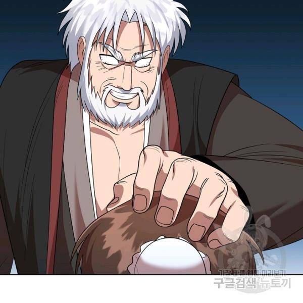 화룡왕 42화 121