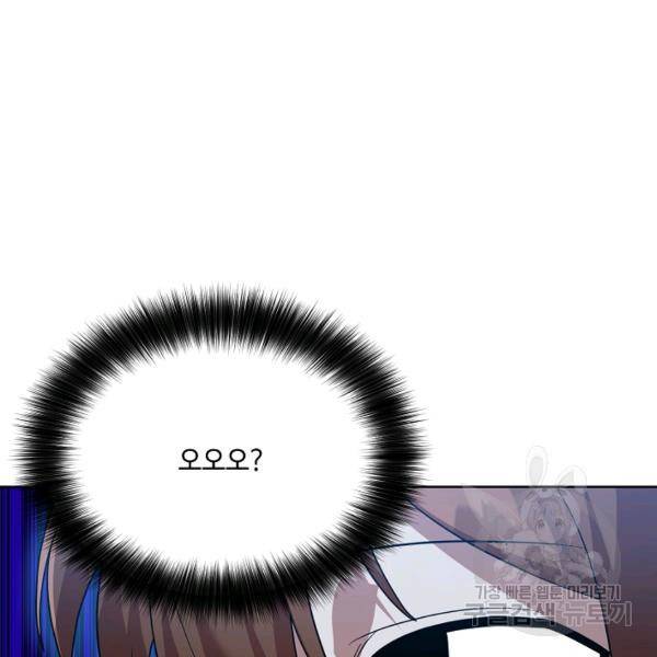 화룡왕 42화 122
