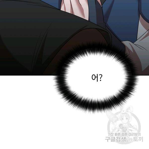 화룡왕 42화 127