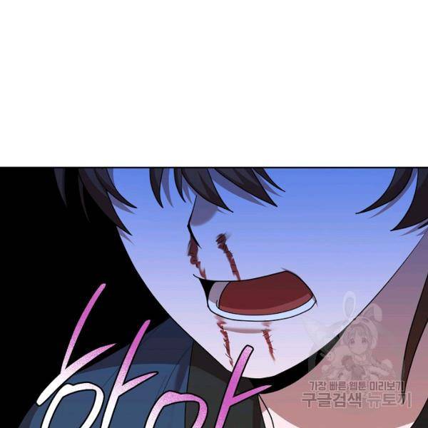화룡왕 42화 128