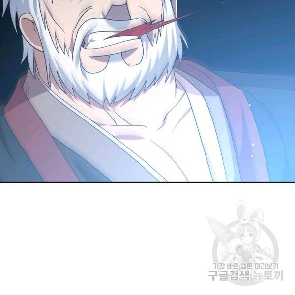 화룡왕 42화 134