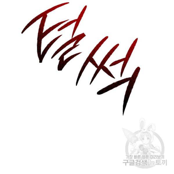 화룡왕 42화 136