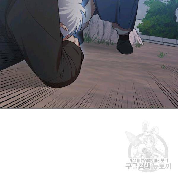 화룡왕 42화 141