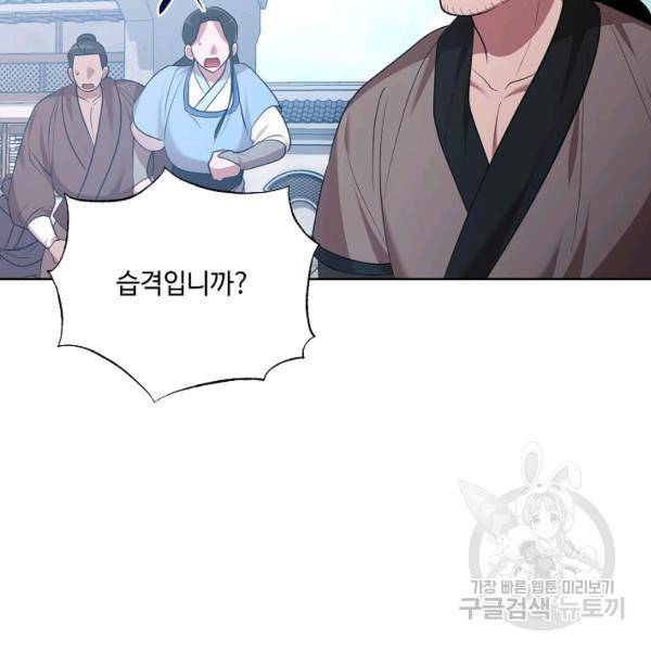 화룡왕 42화 143