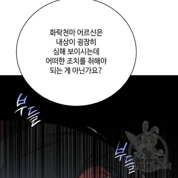 화룡왕 42화 146