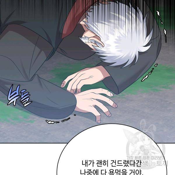 화룡왕 42화 147