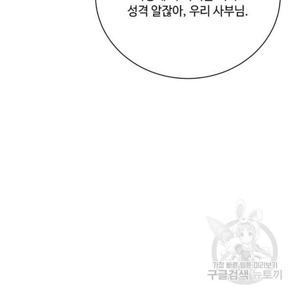 화룡왕 42화 148