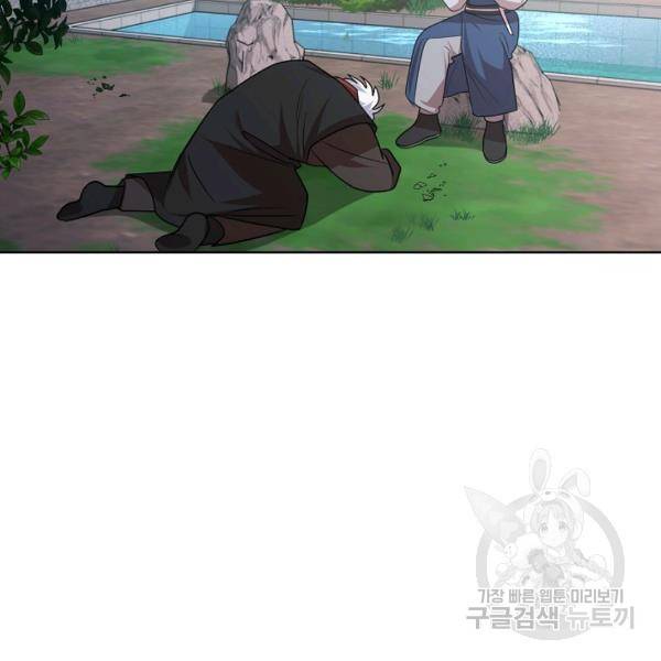 화룡왕 42화 151