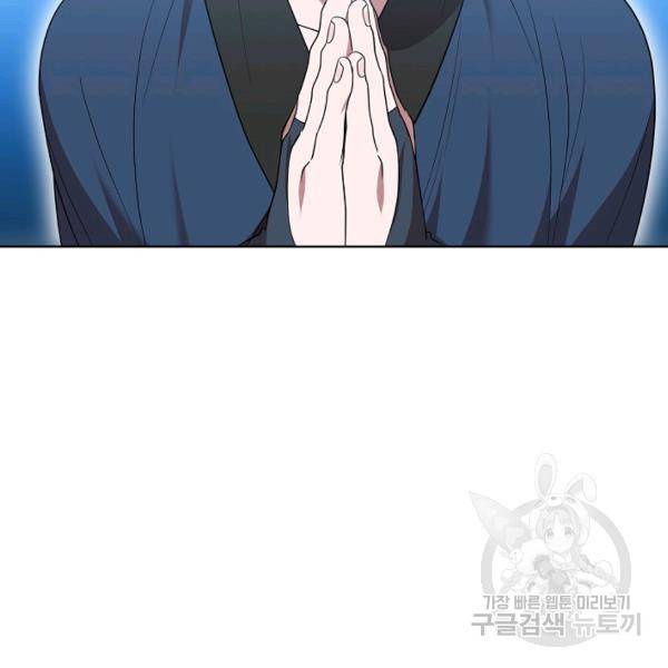 화룡왕 42화 153