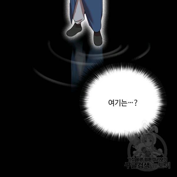 화룡왕 42화 156
