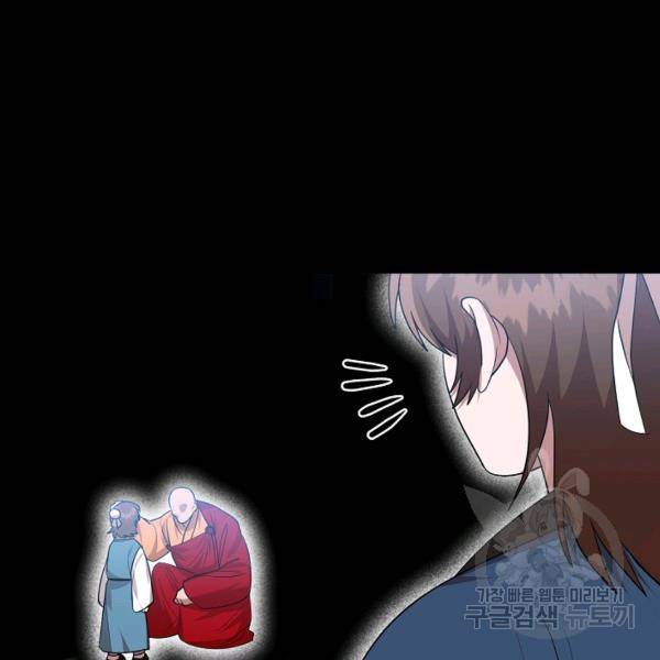 화룡왕 42화 157