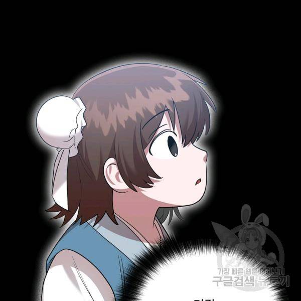 화룡왕 42화 159