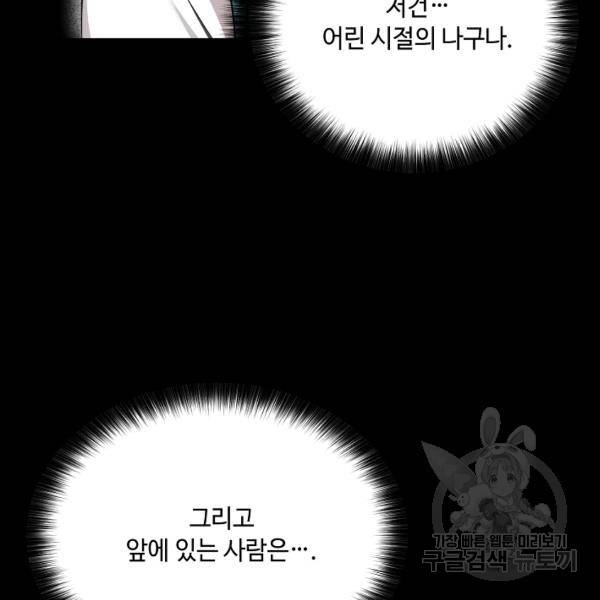 화룡왕 42화 160