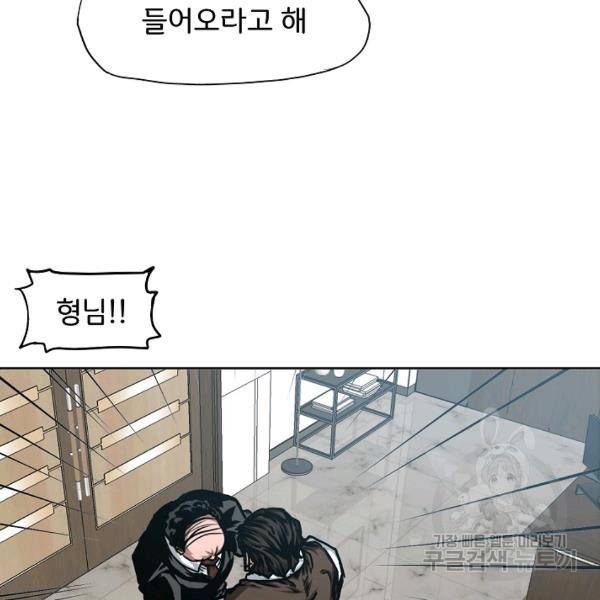 옥탑방 소드마스터 72화 6