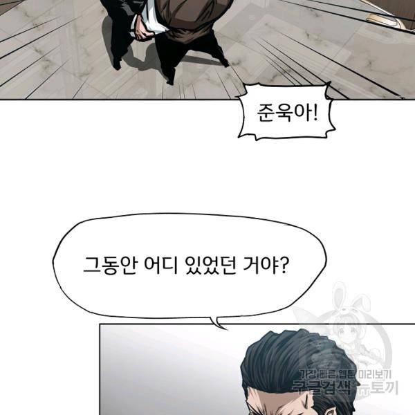 옥탑방 소드마스터 72화 7