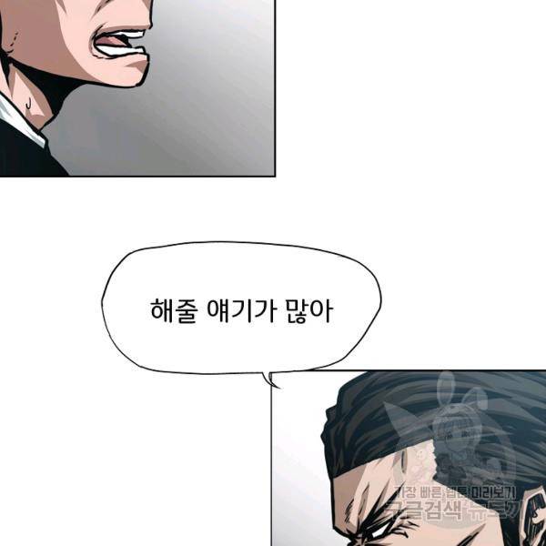 옥탑방 소드마스터 72화 13