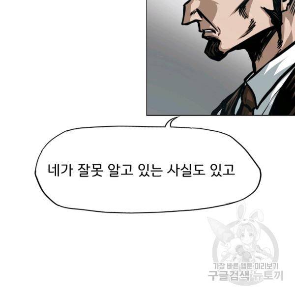 옥탑방 소드마스터 72화 14