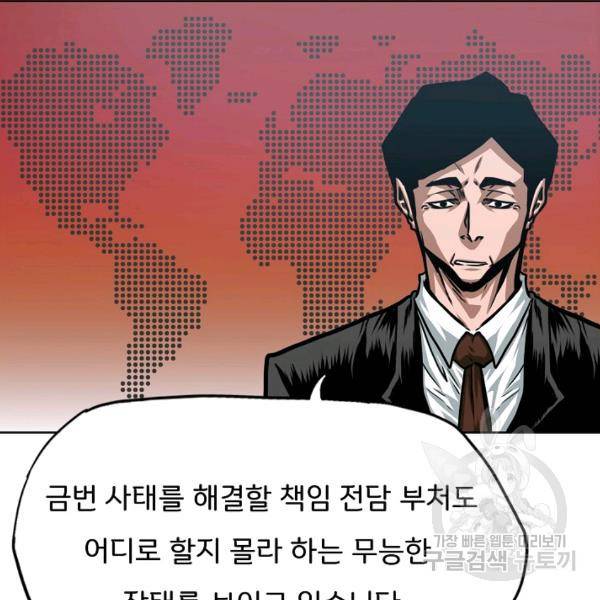 옥탑방 소드마스터 72화 16