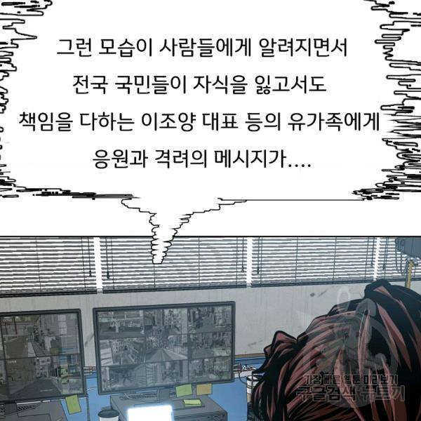 옥탑방 소드마스터 72화 19