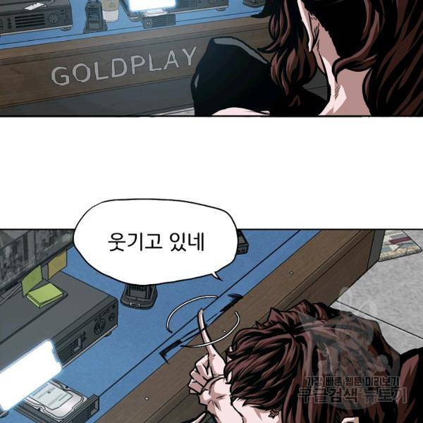 옥탑방 소드마스터 72화 20
