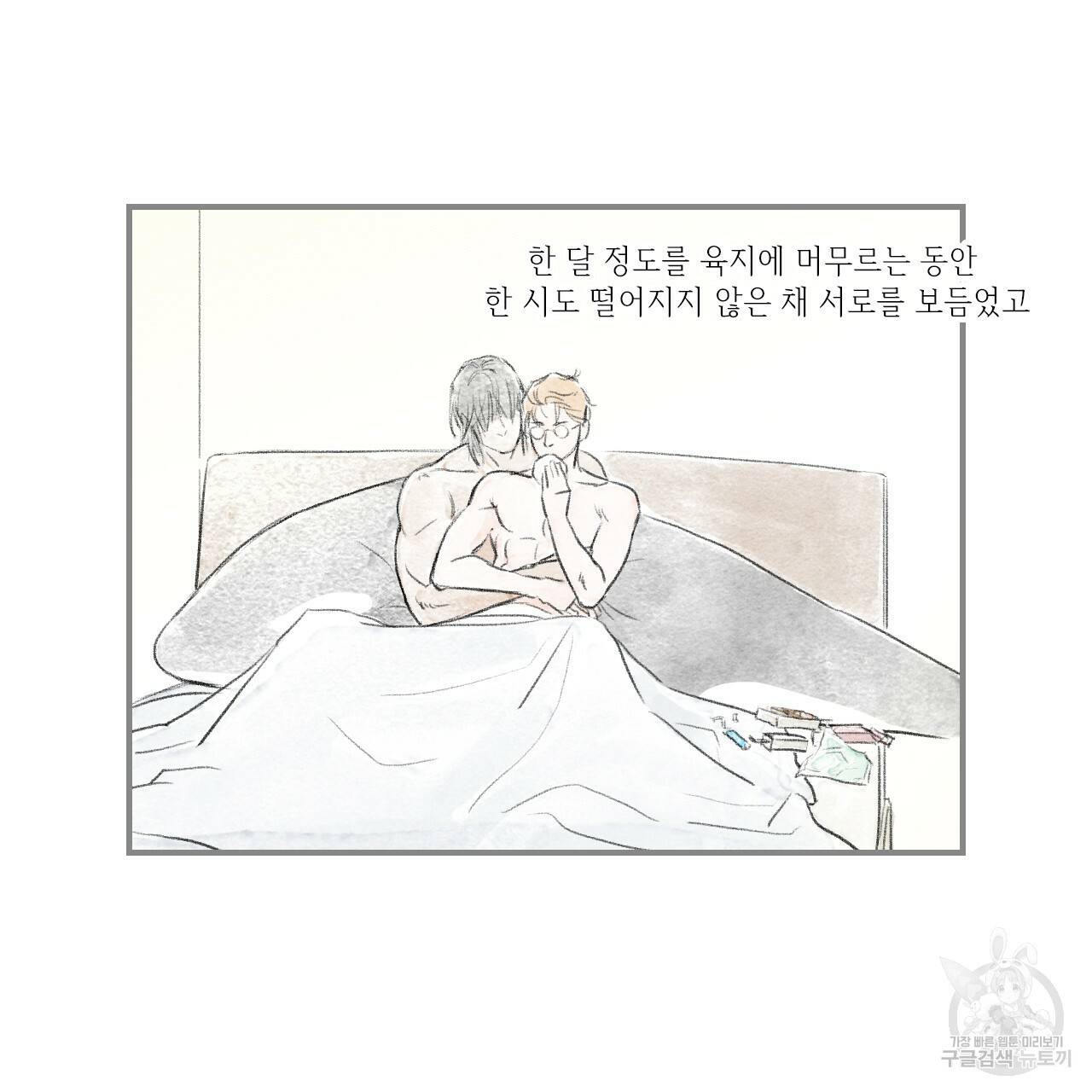 돌핀 요정 외전 7화 5