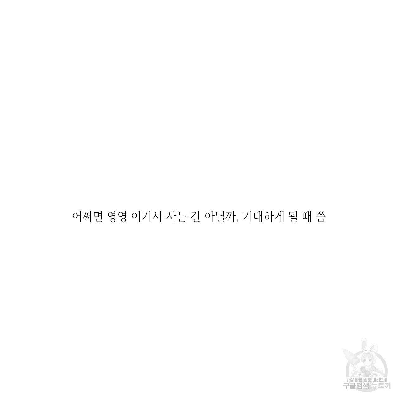 돌핀 요정 외전 7화 7