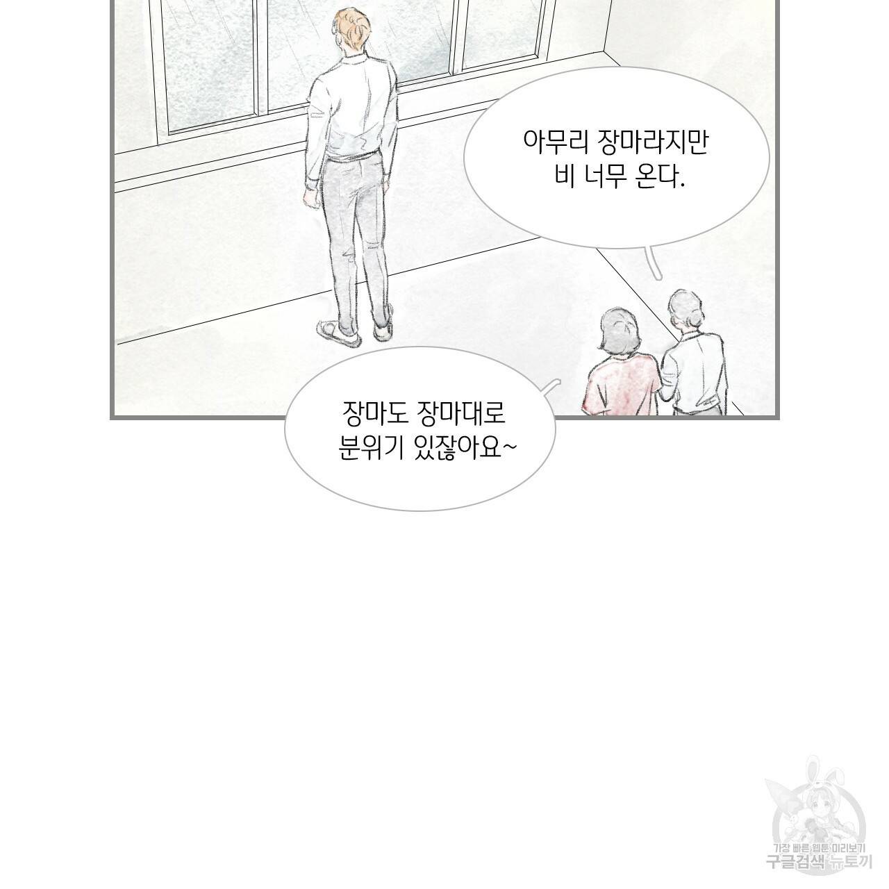 돌핀 요정 외전 7화 15