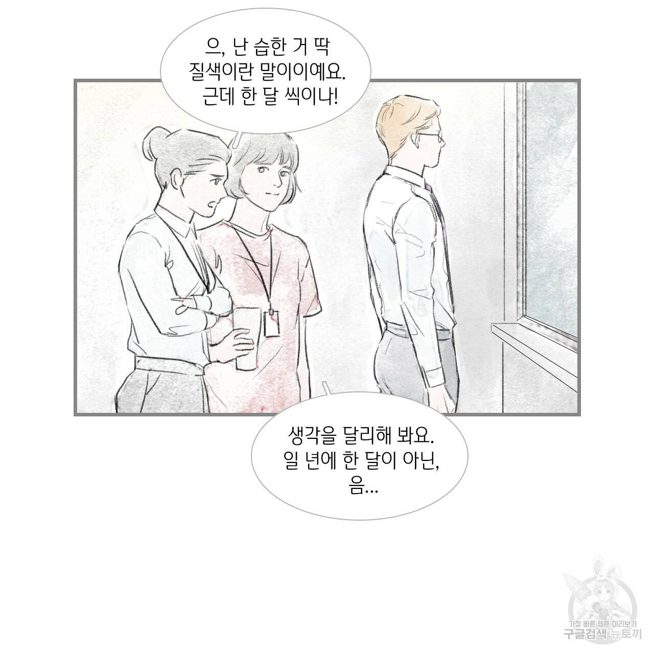 돌핀 요정 외전 7화 17