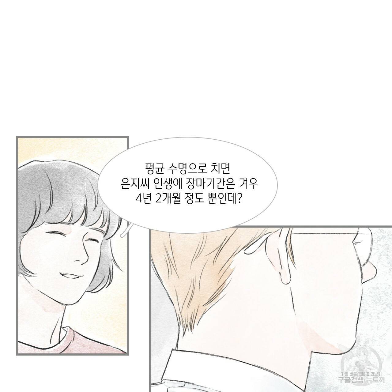 돌핀 요정 외전 7화 18