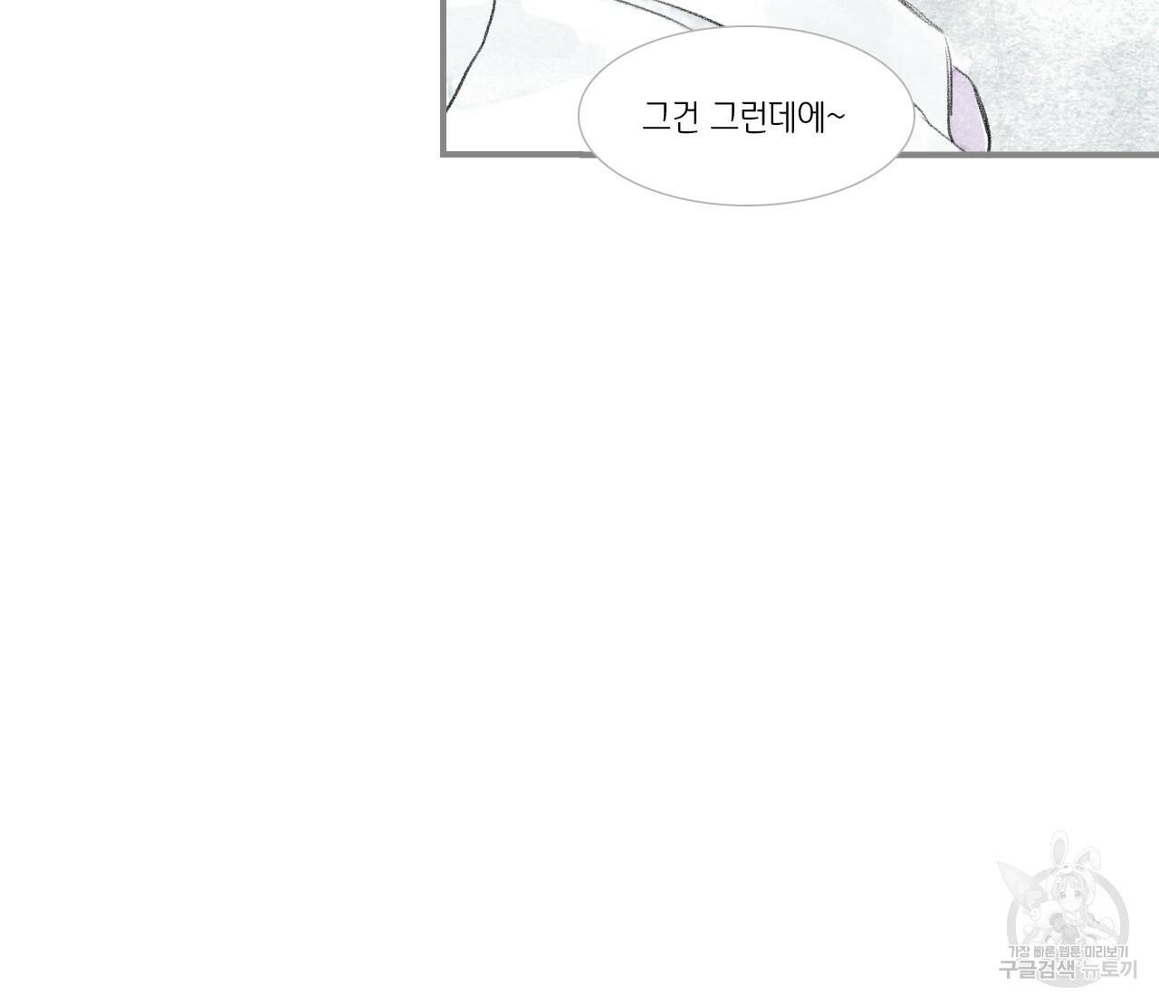 돌핀 요정 외전 7화 19