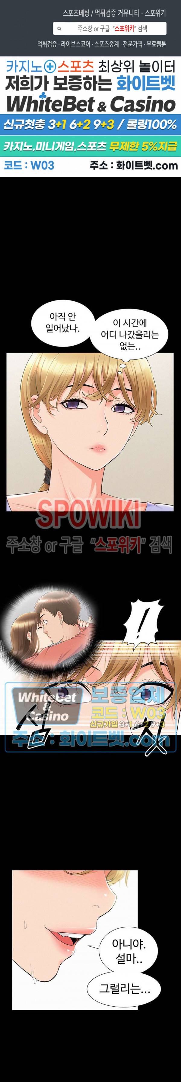 너의 사정은 36화 1