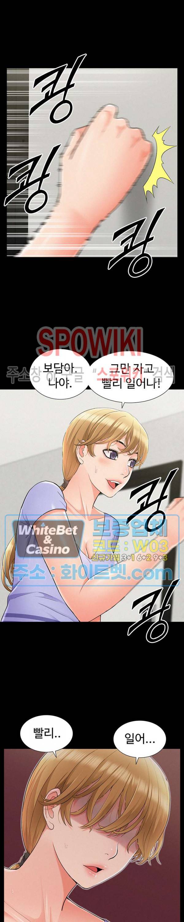 너의 사정은 36화 2
