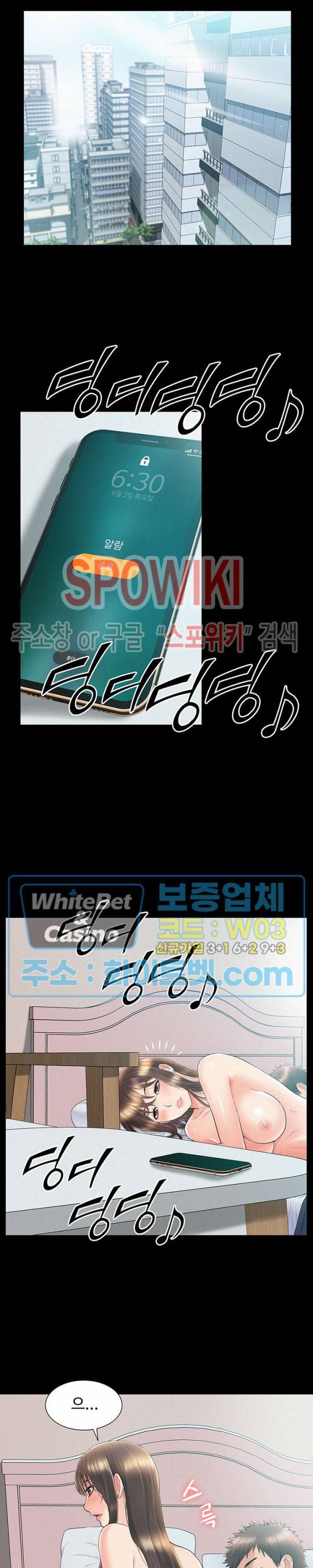 너의 사정은 36화 4