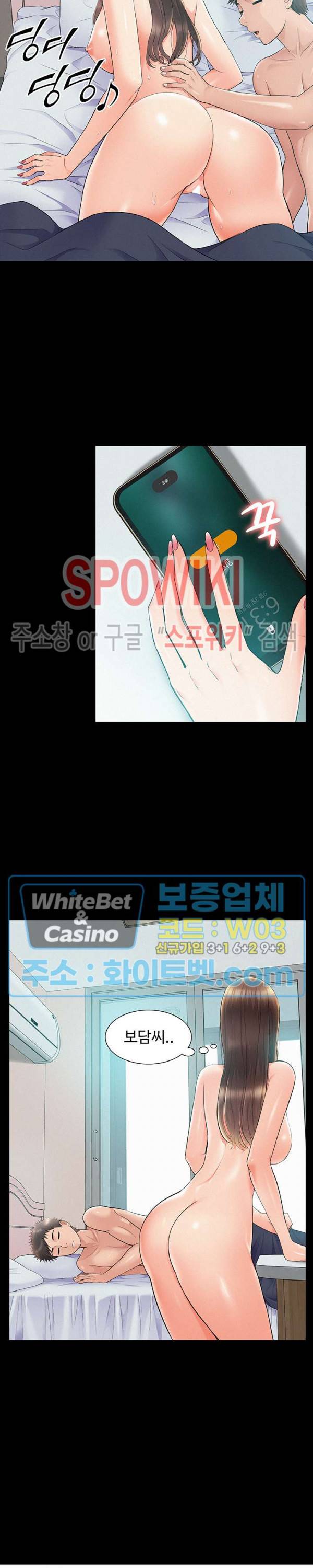 너의 사정은 36화 5