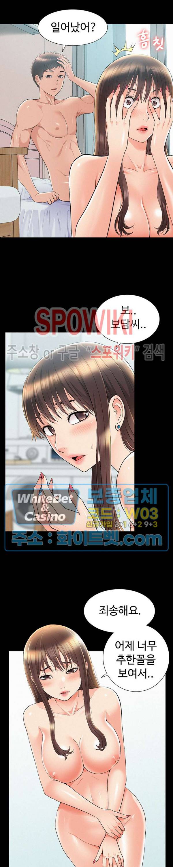 너의 사정은 36화 7