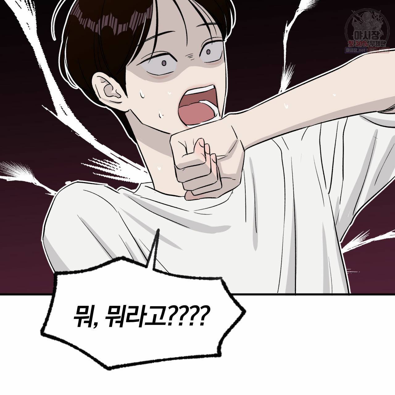 유성의 궤도 12화 3