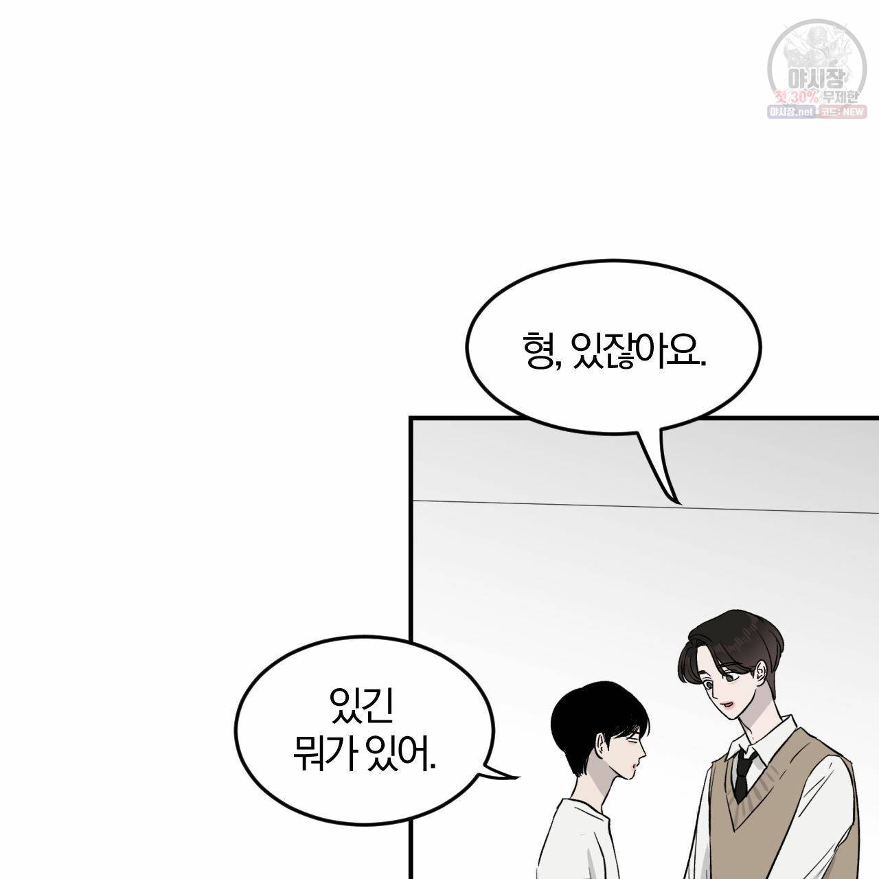 유성의 궤도 12화 13