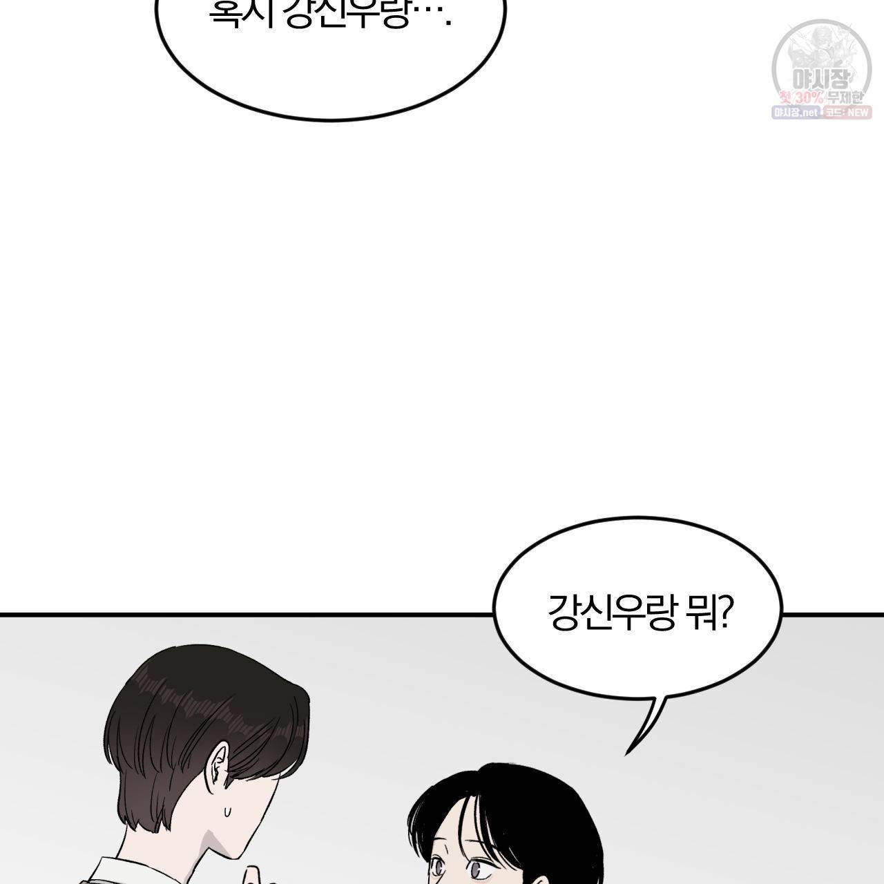 유성의 궤도 12화 15