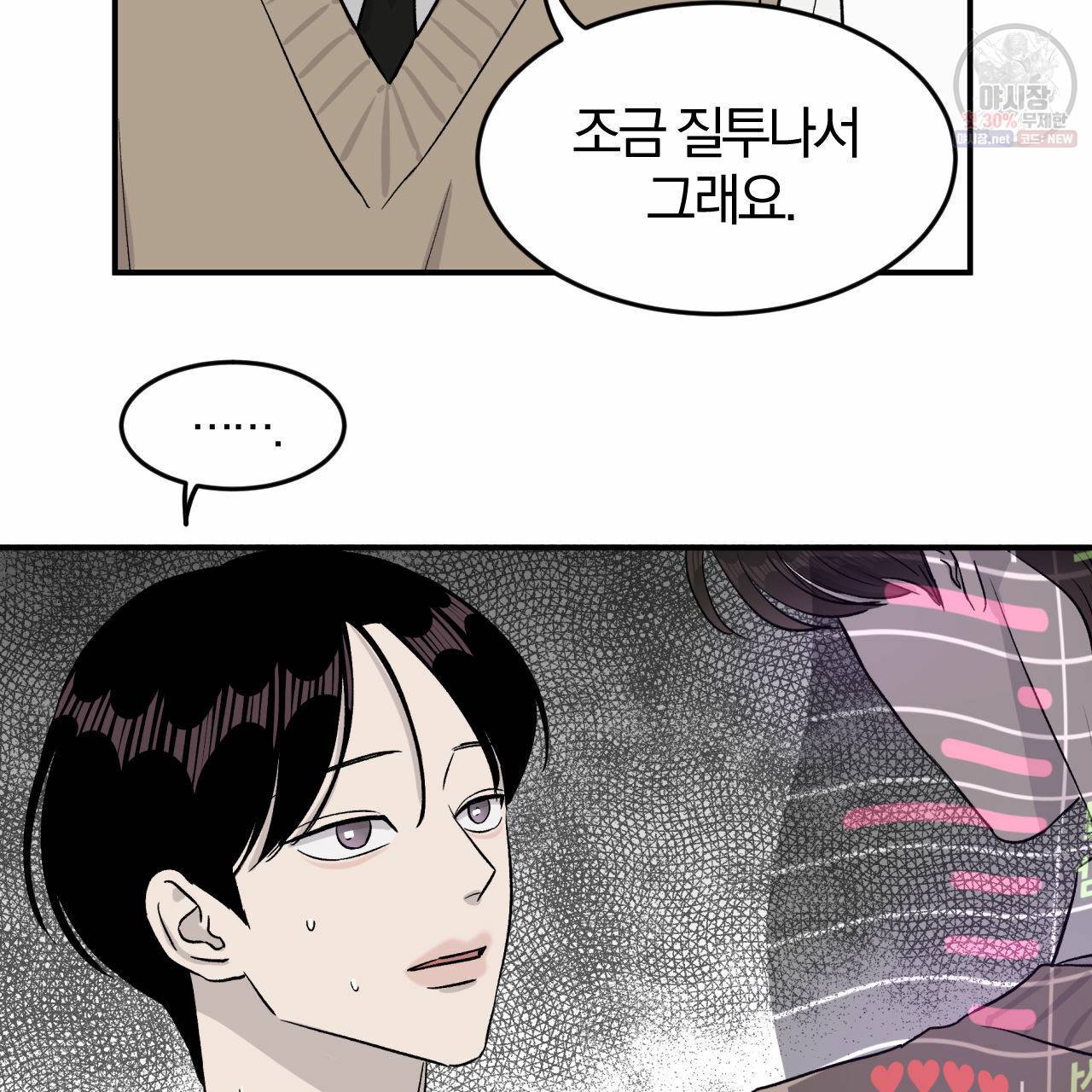 유성의 궤도 12화 19