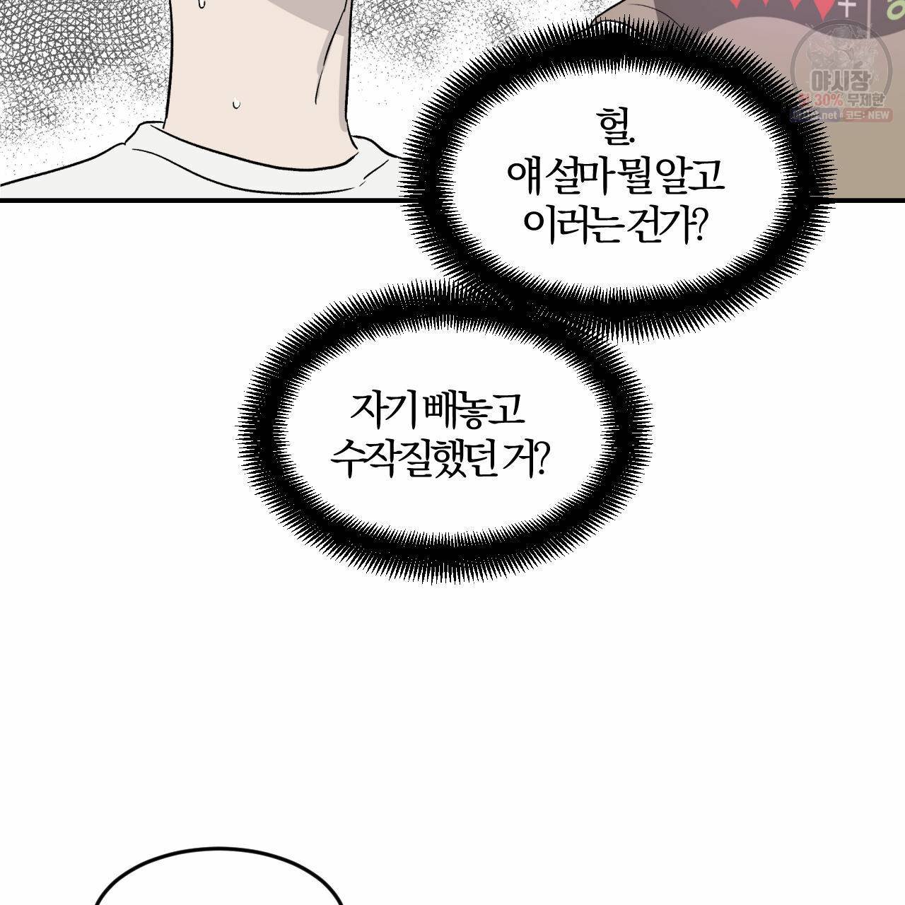 유성의 궤도 12화 20
