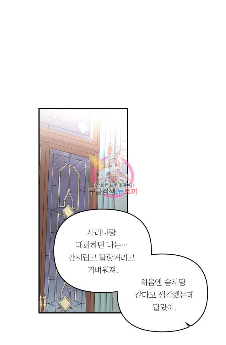 아기 황후님 10화 1